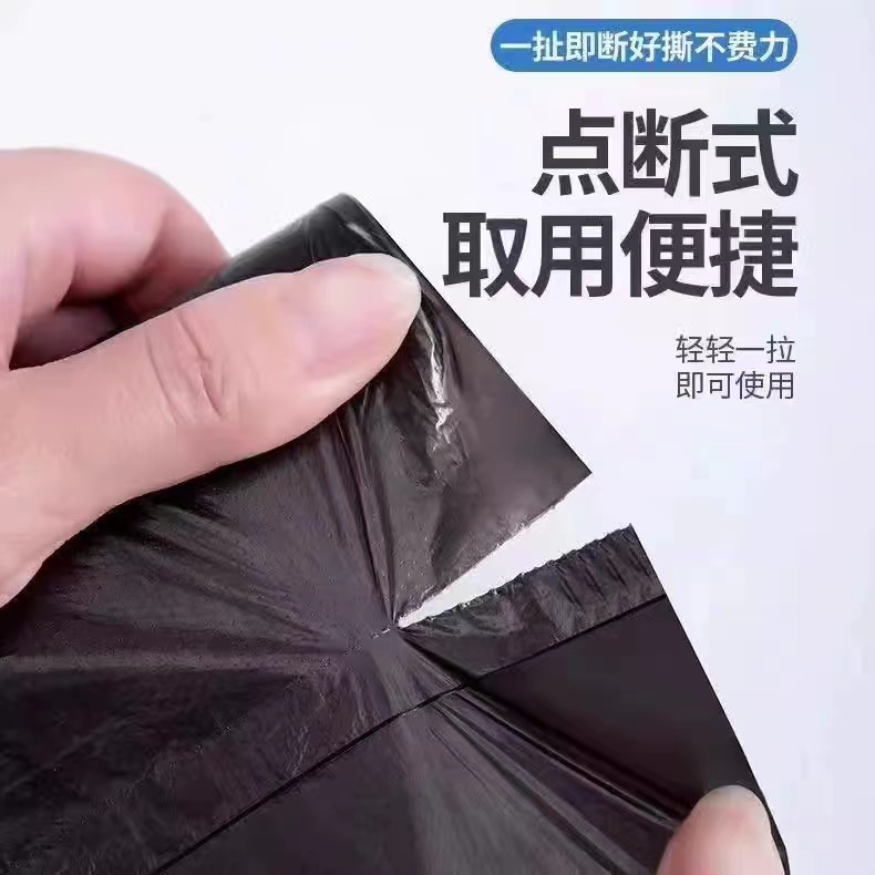 【a先生甄选】厨房家用连卷点断式平口垃圾袋加厚分类塑料袋