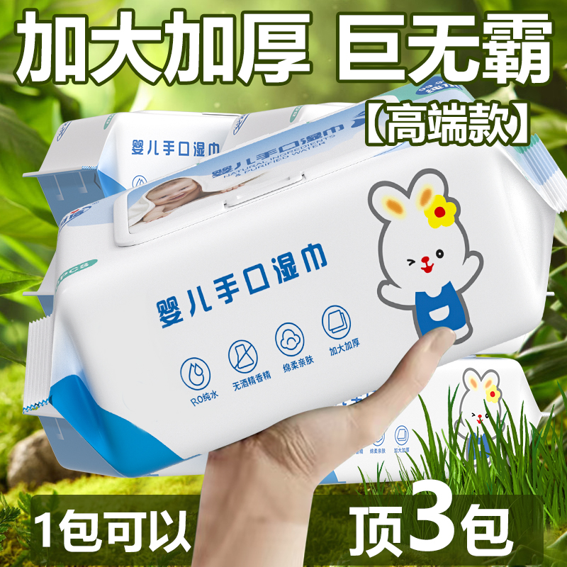 【猫猫甄选】婴儿宝宝手口湿巾纸专用80抽带盖大包儿童手口屁清洁-图3