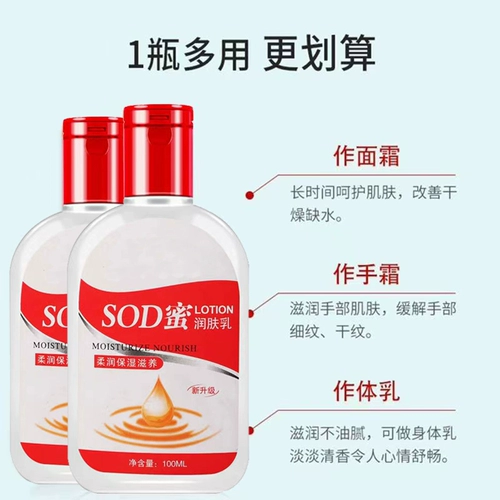 Демисезонное увлажняющее молочко для тела, питательный лосьон подходит для мужчин и женщин, крем для лица для лица, против трещин