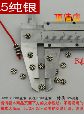 diy纯银手链饰品扁珠