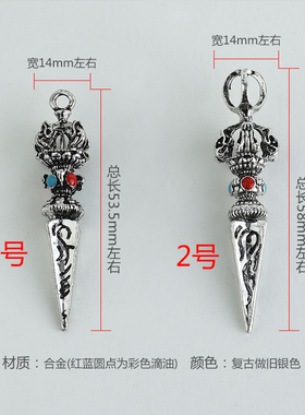 滴釉挂坠藏银色降魔金刚杵