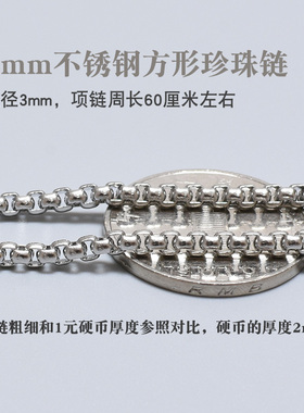 不锈钢小圆珠链工作男不掉色钛钢