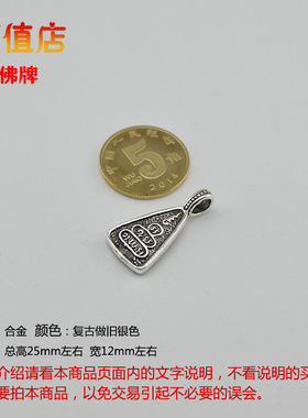 佛珠吊坠diy合金项链挂坠饰品