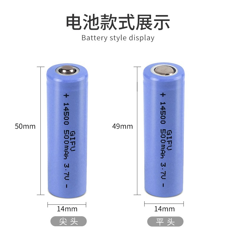 14500充电锂电池电动玩具小风扇遥控车按摩仪三元锂电芯800mAh - 图3