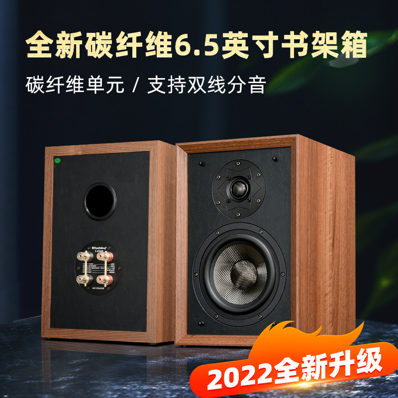 美丽安之声 s65 HiFi发烧级音响书架音箱碳纤维6.5寸无源二分频 - 图0