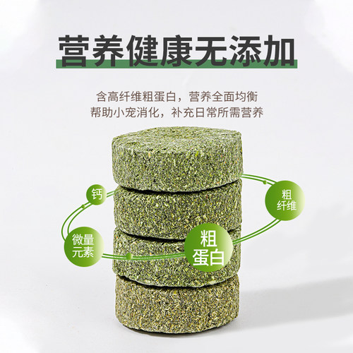 兔子磨牙草饼龙猫仓鼠豚鼠金丝熊荷兰猪提摩西磨牙棒兔粮零食神器 - 图2