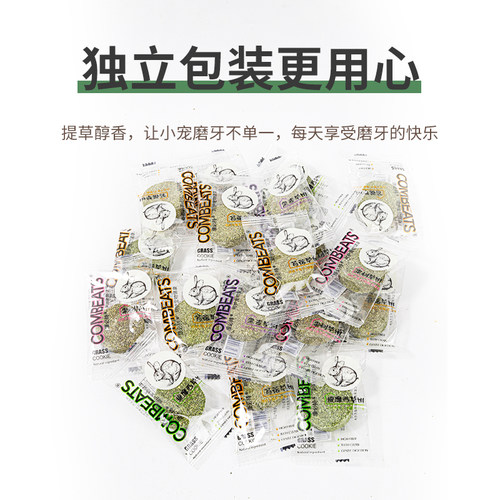 兔子磨牙草饼龙猫仓鼠豚鼠金丝熊荷兰猪提摩西磨牙棒兔粮零食神器 - 图0