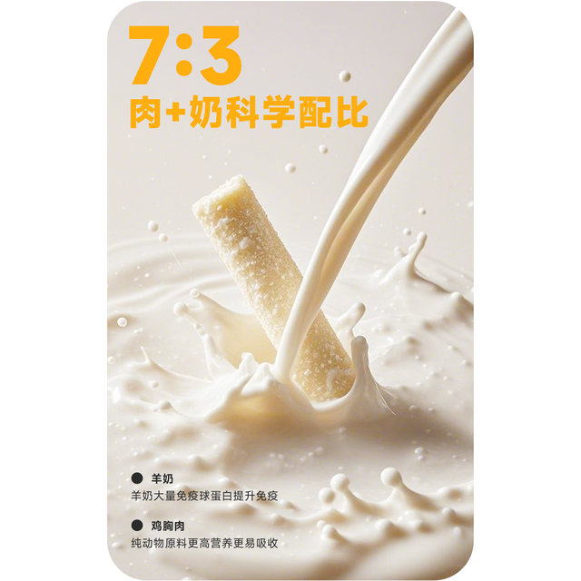 Hamster teething stick freeze-dried goat milk stick nutritious snack