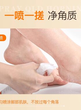 阿古丽娅足部去角质喷雾