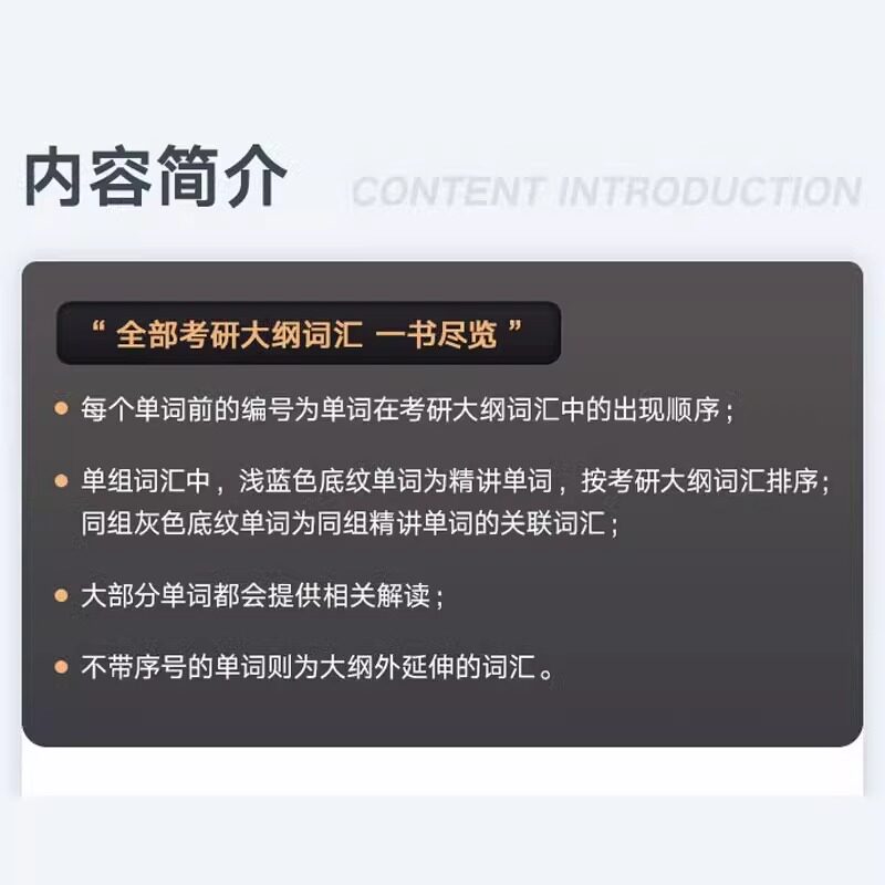 【背词有道】速记考研英语5500词考研英语单词杨亮网易有道人气教师 考研大纲词汇精讲词汇关联词汇紧扣考纲备考一步到位视频讲解