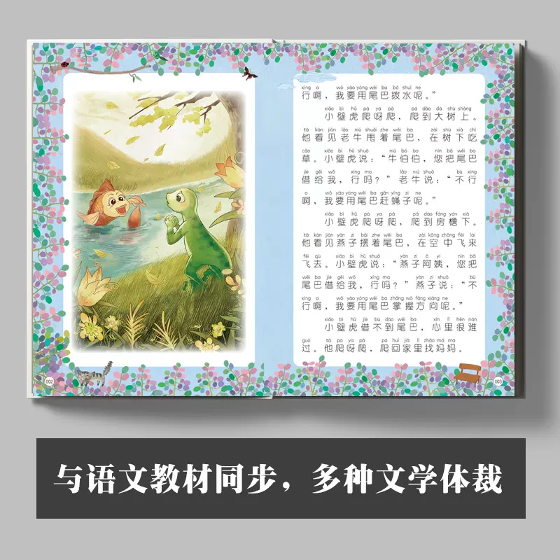 慢性子裁缝和急性子顾客周锐著正版三年级下册语文教材课文作家作品系列必小学生课外同步拓展阅读儿童文学书籍人民教育出版社 - 图1