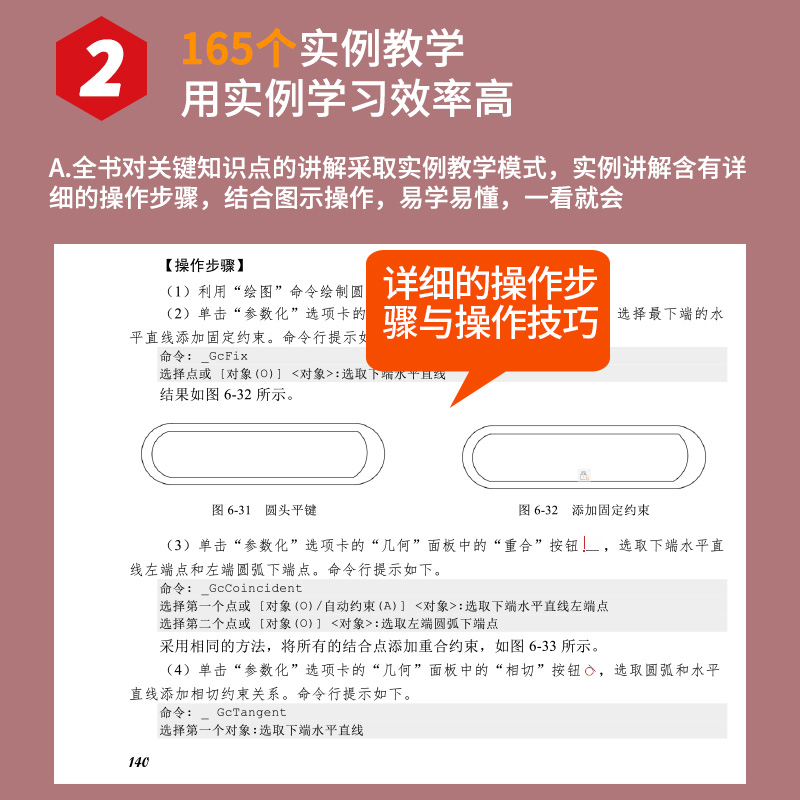 cad教程书籍 2023新版中文版AutoCAD2023从入门到精通实战案例cad基础入门教程autocad机械设计制图绘图室内设计cad教程零基础教材-图1