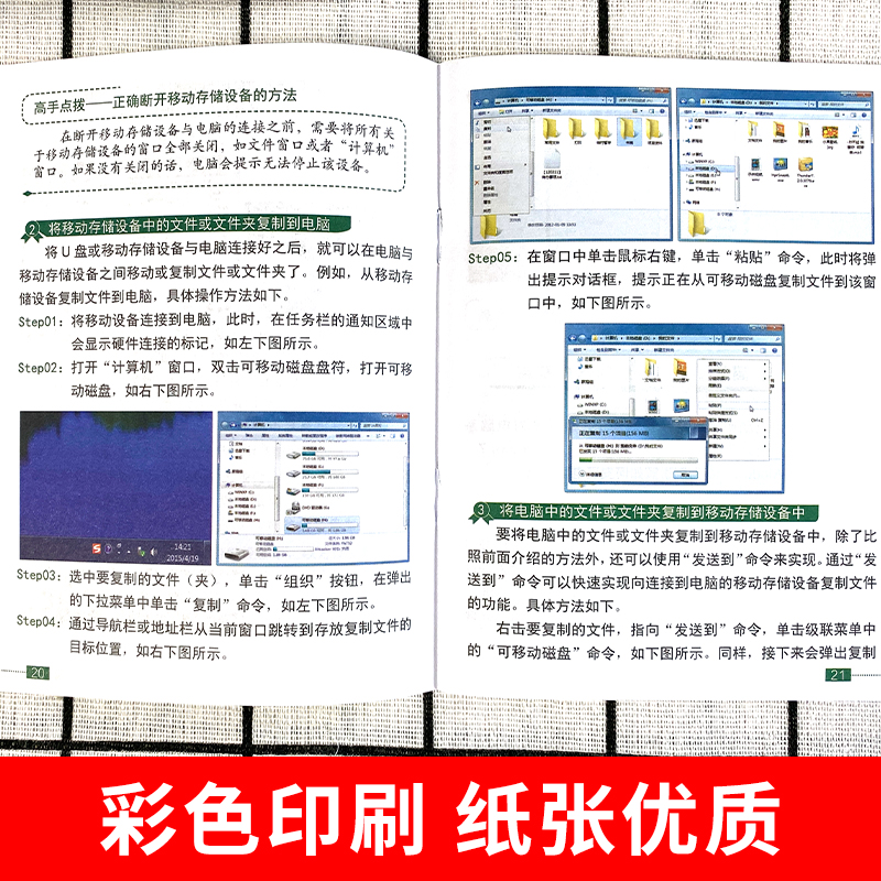 正版 WPS Office办公软件从入门到精通 wps教程书籍全套 word excel ppt办公应用电脑办公软件零基础学习excel表格制作与数据处理 - 图3