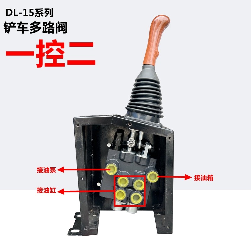 铲车装载机单杆多路换向阀总成一杆双控两杆三控带箱子DL15分配器,淘宝优惠券,粉丝福利购,淘宝优惠卷