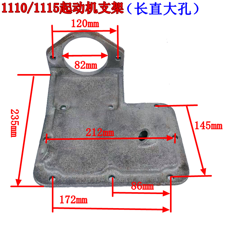 常柴柴油机马达启动支架195/1100/1105/1110/1115起动机后盖支架