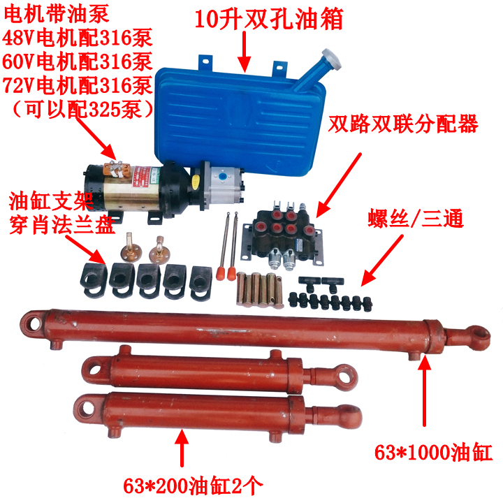 48v60v72v直流电机改装电动叉车液压单元液压系统小型液压升高车