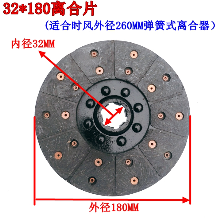 时风五征农用三轮车小四轮拖拉机离合器片离合片摩擦片包邮