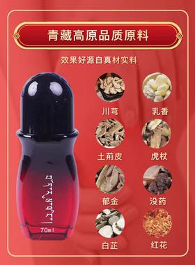 焱山堂蚁王油江西瑞金东山礼盒