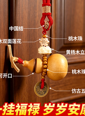 天然真葫芦流苏门对门车挂