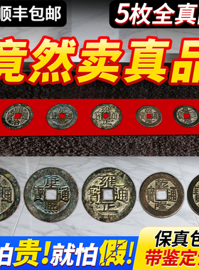 真品五帝钱压门槛石下专用装修入户门对过门葫芦挂件纯黄铜钱古币