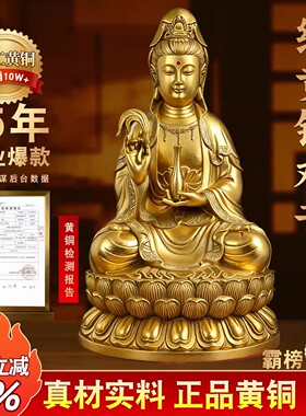 泰山直发黄铜观音家用客厅摆件南海坐莲黄铜菩萨全铜居家观世音
