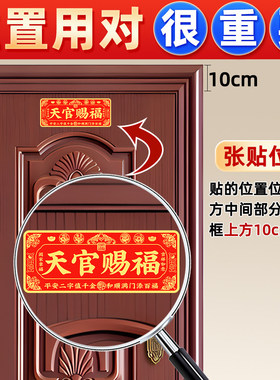 泰山直发天官赐福铜牌门贴解决入户门对邻居大门对门卧室金属牌匾