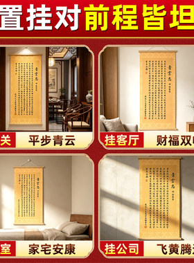 青云志挂画字画摆件全诗墙壁画书法作品手写真迹全文摆台客厅励志