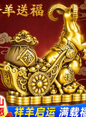 泰山祈愿黄铜金羊送福袋