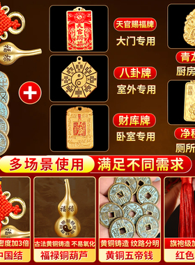 【老师推荐】中华大五帝钱真品钱秦汉唐宋明纯铜葫芦挂件门对门