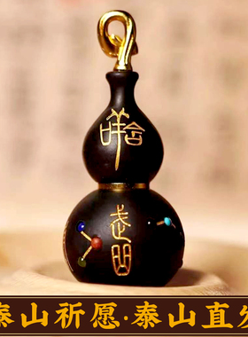 【泰山直发】天然枣木文玩葫芦银丝六七星镶嵌描金雕刻挂饰七元君