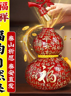 彩绘百福铜葫芦摆件黄铜