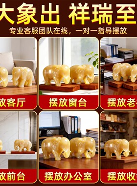 天然黄玉大象摆件一对招财聚财