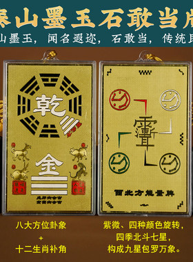 乾卦补角牌房屋缺角补角牌铜巽卦靠山石敢当坤挂西北乾位牌东南角