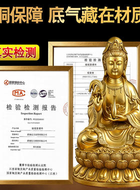 泰山直发黄铜观音家用客厅摆件南海坐莲黄铜菩萨全铜居家观世音