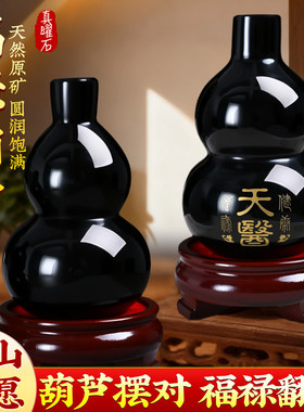 黑曜石葫芦天然原石客厅摆件