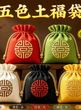 五色土化解摆件昆仑山五方土房屋缺厨房在西北补角正宗真品陶瓷罐