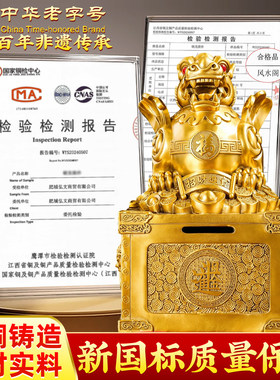 纯黄铜貔貅聚宝箱存钱罐摆件