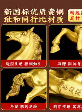 铜马摆件马到成功铜生肖马招祥聚财办公室客厅礼品工艺装饰品大号