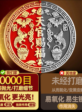 天官赐福挂件黄铜正品官方旗舰店2026新款入户门牌解门对邻居门