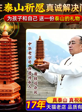 桃木文昌塔笔筒摆件13层