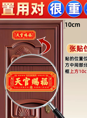 天官赐福铜牌门贴解决门对门牌匾