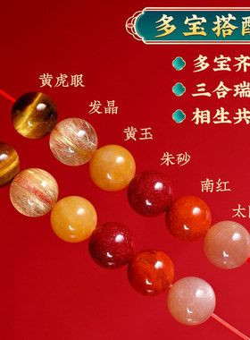 2026年三合多宝太岁手串红绳