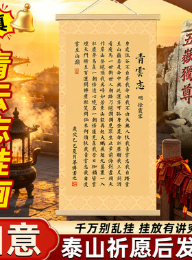 青云志挂画字画摆件全诗墙壁画书法作品手写真迹全文摆台客厅励志