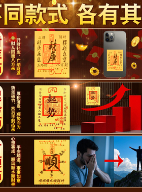 2025蛇年财库黄金手机贴内饰