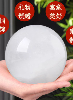 天然白色水晶球招聚财装饰摆件