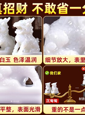 泰山祈愿，上好汉白玉麒麟摆件