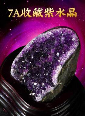 乌拉圭天然紫晶洞摆件