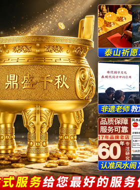 铜鼎摆件黄铜三足鼎香炉鼎盛千秋