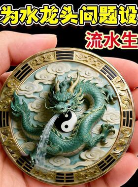 泰山祈愿2026新款正品青龙牌贴