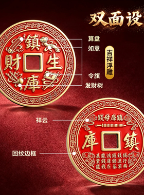 镇库生财母钱铜钱挂件